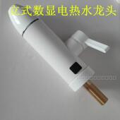 22管径固定座外壳密封圈铜管连接件 电热水龙头配件 TCL志高款 立式