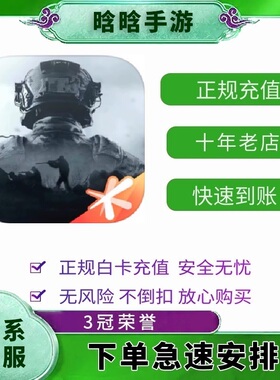 暗区突围680 1280 3280 6480点券 98元进阶手册 暗区突围648元