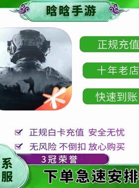 暗区突围680 1280 3280 6480点券 98元进阶手册 暗区突围648元