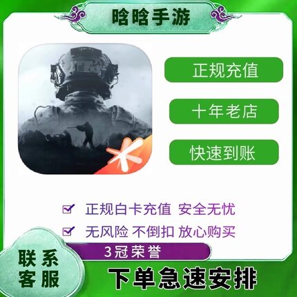 暗区突围680 1280 3280 6480点券 98元进阶手册 暗区突围648元