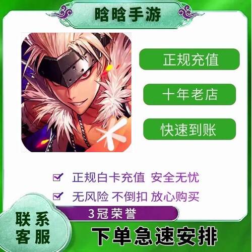 DNF手游点券充值地下城与勇士:起源国服免密代充秒到账秒充值