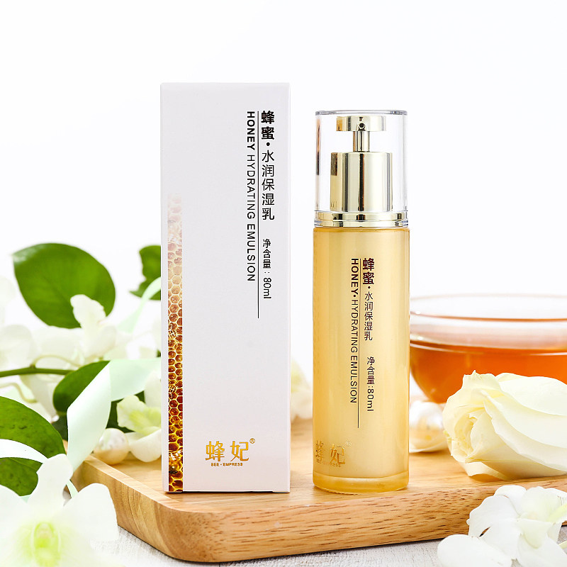 【专柜正品】蜂妃化妆品 蜂妃蜂蜜水润保湿乳液 补水保湿 包邮
