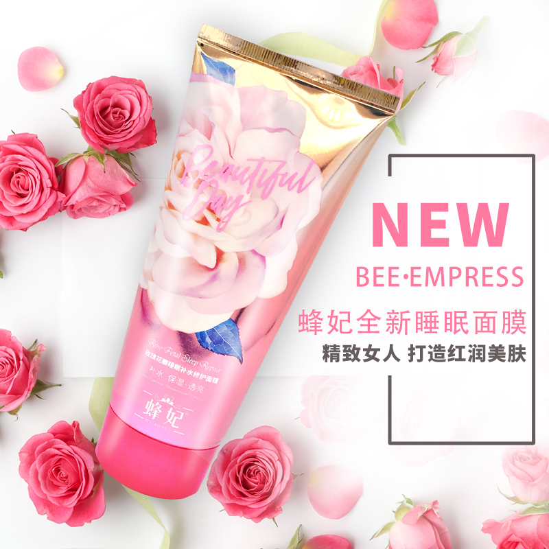 蜂妃玫瑰花瓣修护冰膜 美肤保湿睡眠面膜 护肤化妆品