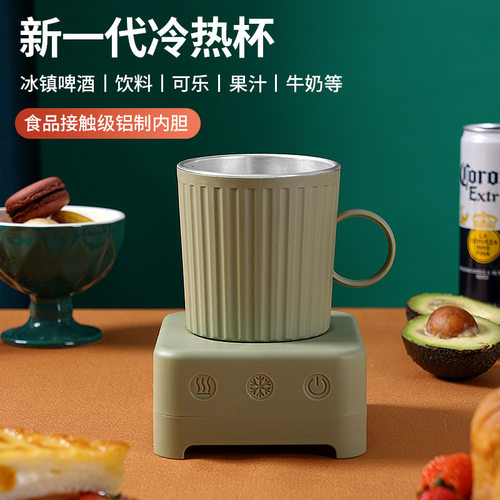 快速制冷杯制暖杯高颜值多功能