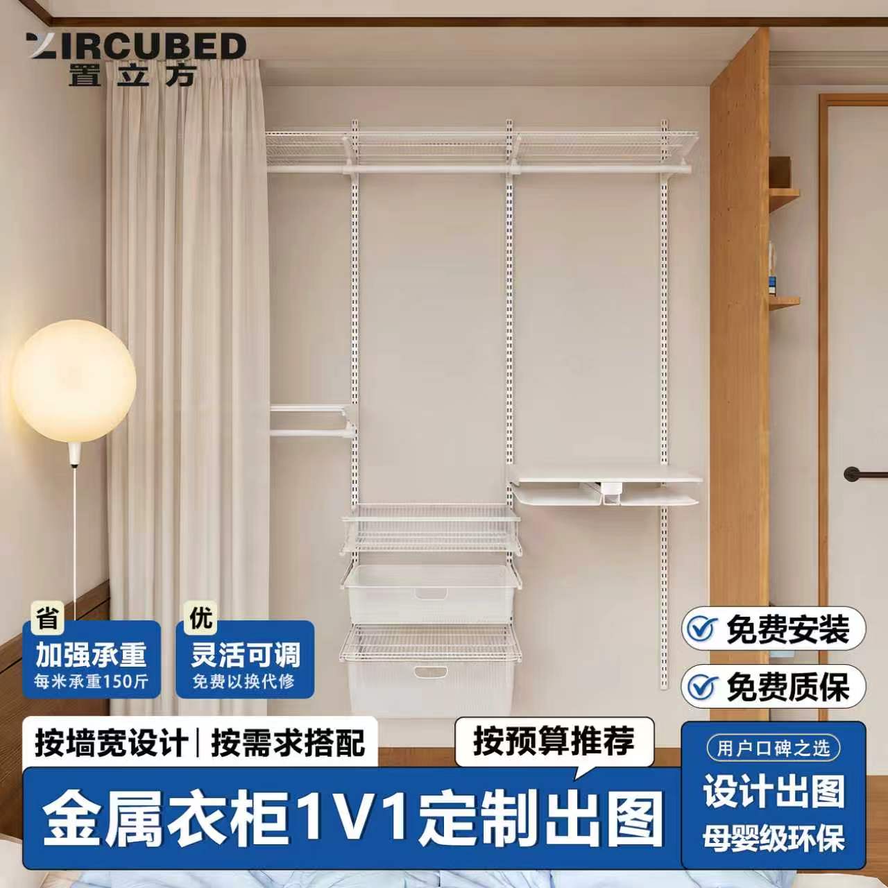 【定制设计】置立方金属衣柜收纳卧室壁挂式多组合衣帽间壁挂式