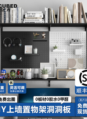 置立方ZIRCUBED黑白色洞洞板储藏室书架收纳置物架上墙支架配件
