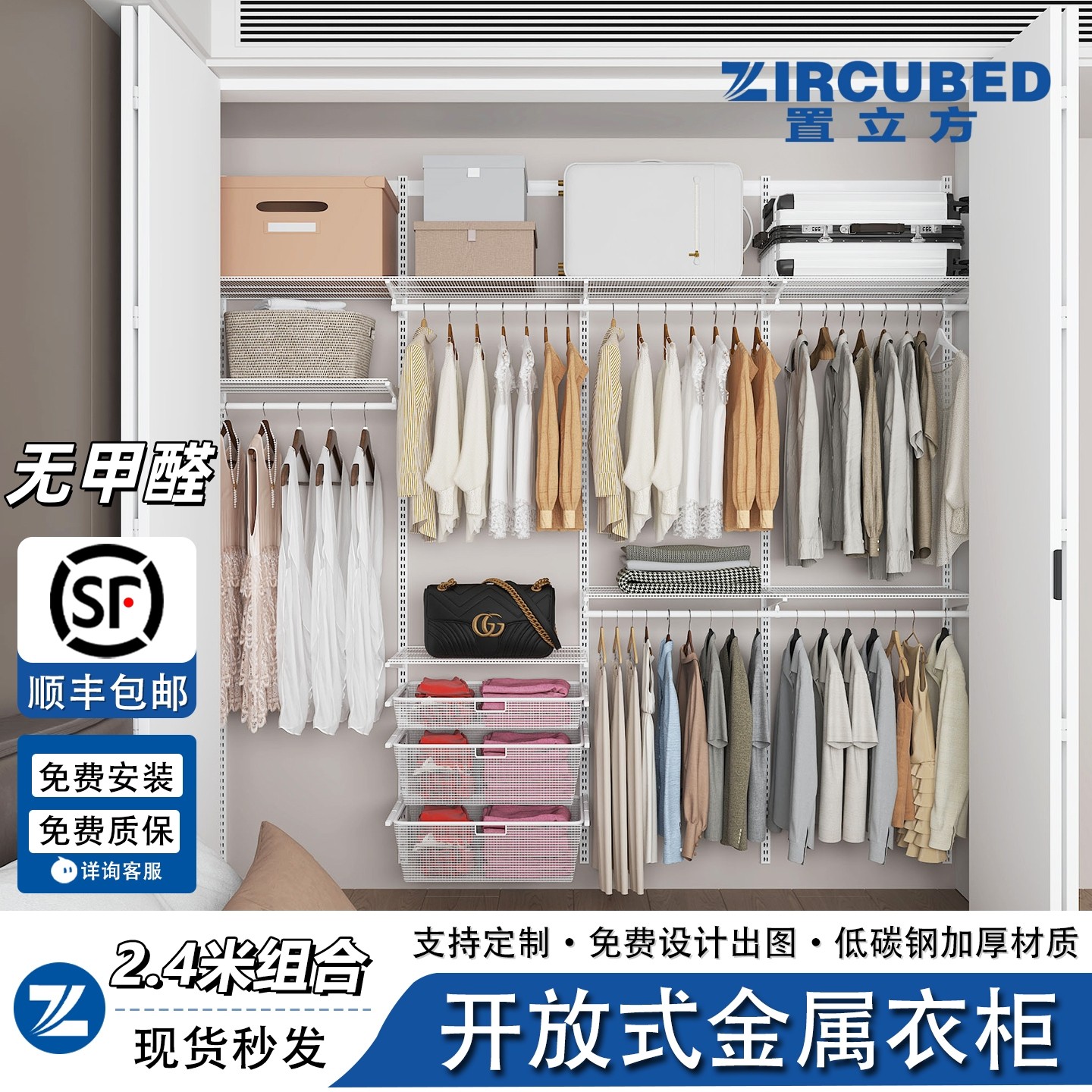 Zircubed金属立柱衣柜2.4米宽砌墙钢制衣帽间家用衣橱可调节定制,住宅家具,金属衣柜,淘宝优惠券,粉丝福利购,淘宝优惠卷