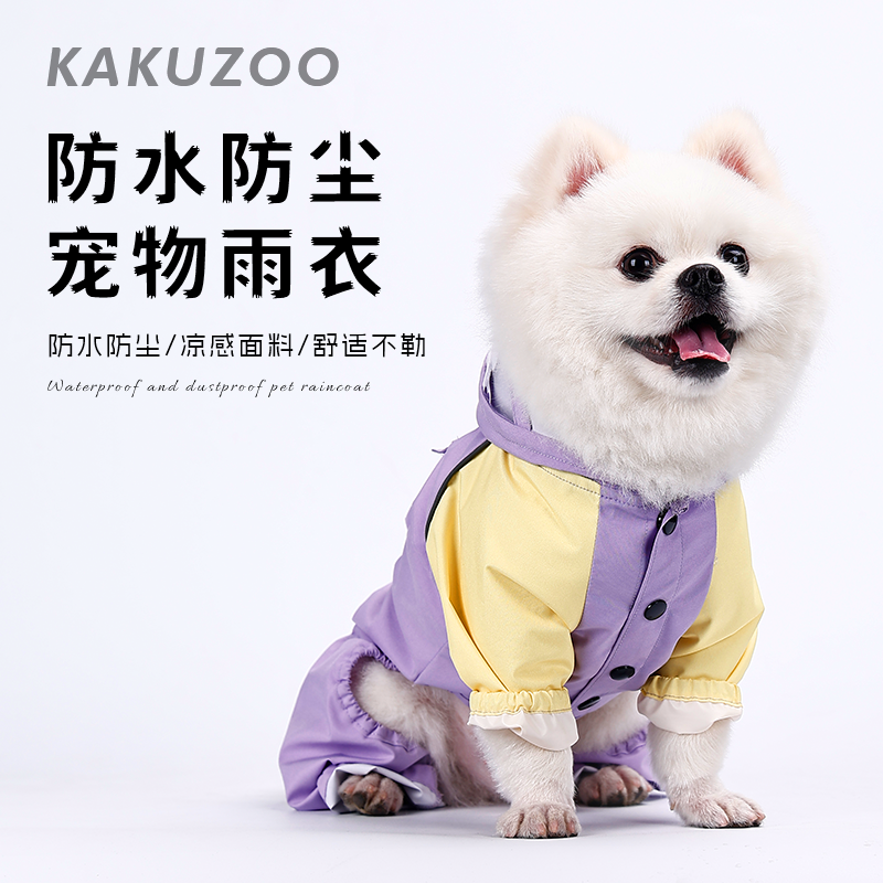 宠物狗狗猫咪衣服春夏防水衣服