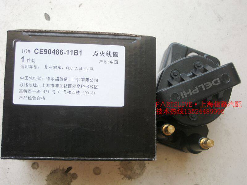 别克 君威 GL8 皇朝 点火线圈 高压包 德尔福 纯正配件