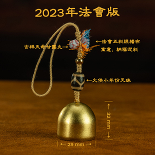 【佑吉铃】不丹王国唐古佛学院定制天珠配小铜铃风铃门铃车包挂件
