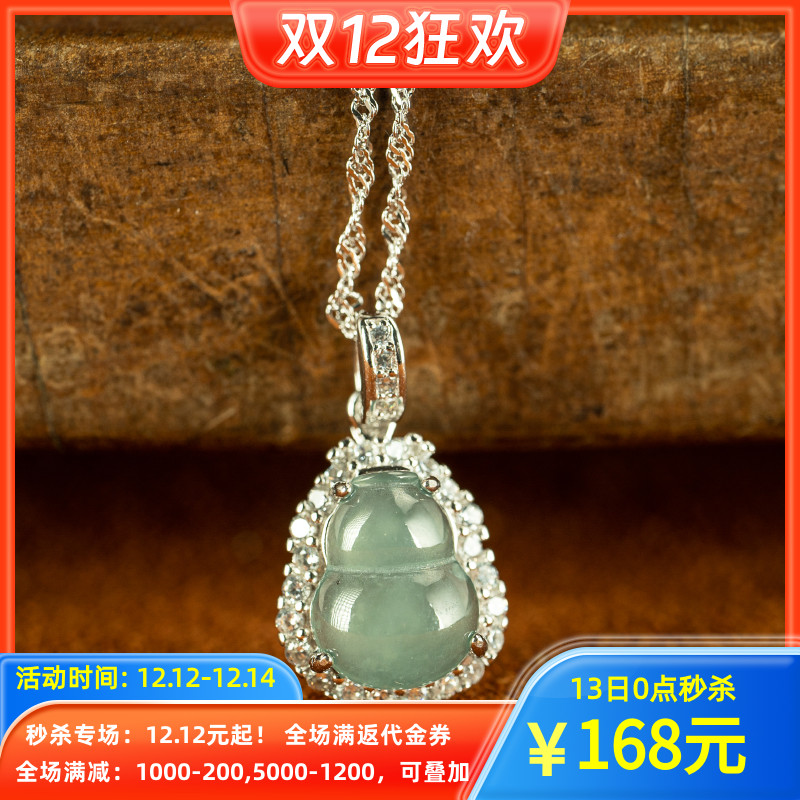 【秒杀】一眼心水 天然A货翡翠冰种葫芦925纯银镶嵌设计吊坠项链