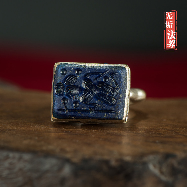 老工艺古波斯萨珊文化青金石图腾纯银戒法戒老戒指指环收藏品包邮