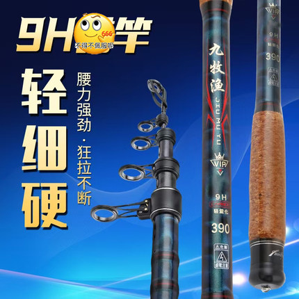9H九牧渔vip科帕奇巨物斩可视锚鱼竿海祺大物锚竿可视8代高碳锚杆