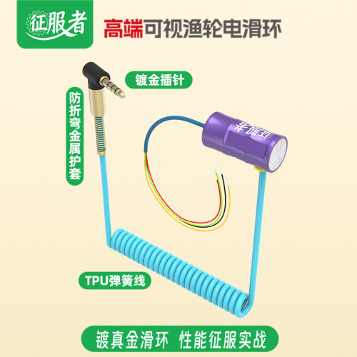 明洋凡纳可视鱼鼓轮高速型电滑环