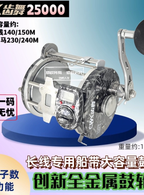 齿舞1200015000可视探鱼轮子鼓轮