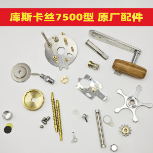 库丝卡丝库斯卡斯7500裤衩子可视钓鱼轮子配件麻花轴半月销排线器