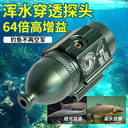 海祺星辰6模瑞雪4模5模感温感深浑水穿透方舟可视探鱼摄像头海琪