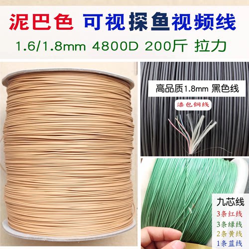 磐石极线可视探鱼1.1mm大力马线