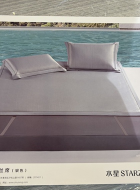 品牌家纺 轻宁旋律提花冰丝席三件套