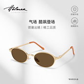 HELMER墨镜防紫外线椭圆小框女护目遮阳太阳镜男街拍百搭眼镜2539