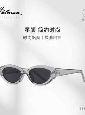 HELMER-街拍ins夏潮复古猫眼墨镜个性男女遮阳防紫外线太阳镜2617