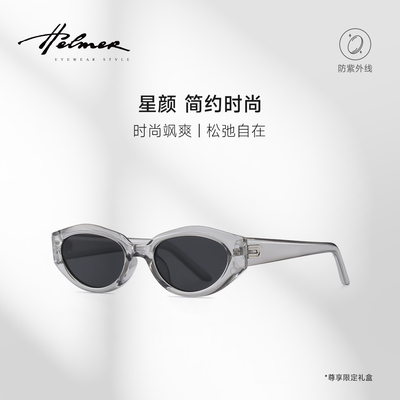 HELMER-街拍ins夏潮复古猫眼墨镜个性男女遮阳防紫外线太阳镜2617