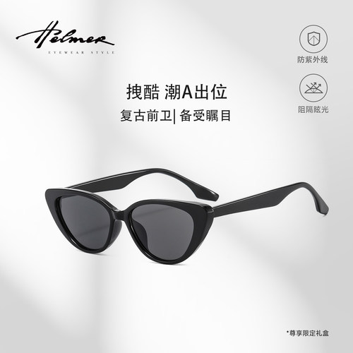 HELMER时尚潮流百搭复古三角猫眼街拍男女墨镜太阳镜防紫外线2413