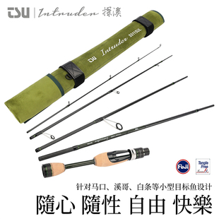 钓之屋25款 探溪路亚竿溪流微物便携旅行竿青稍马口白条多节小物竿