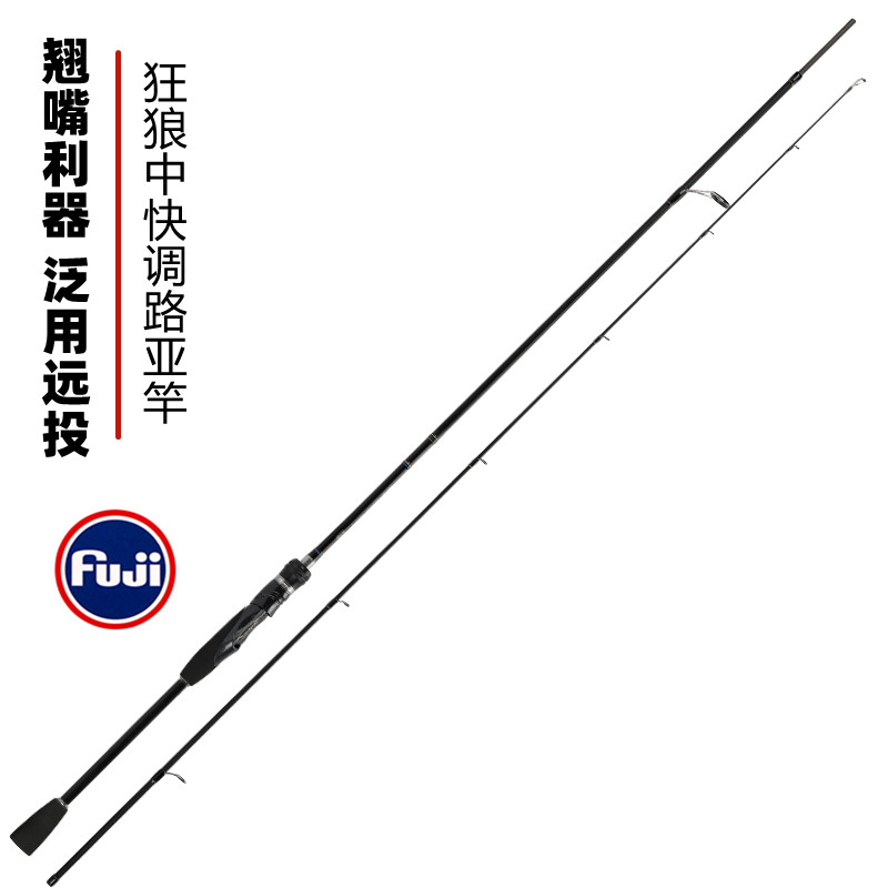 钓之屋狂狼1.98/2.09/2.2/2.28米l/ml/m调直柄枪柄翘嘴远投路亚竿