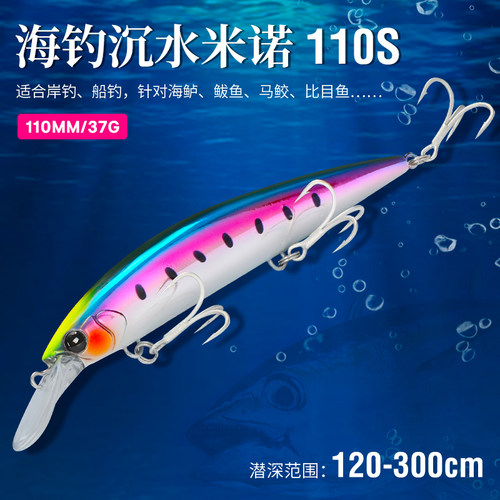 钓之屋DW125远投沉水米诺路亚饵