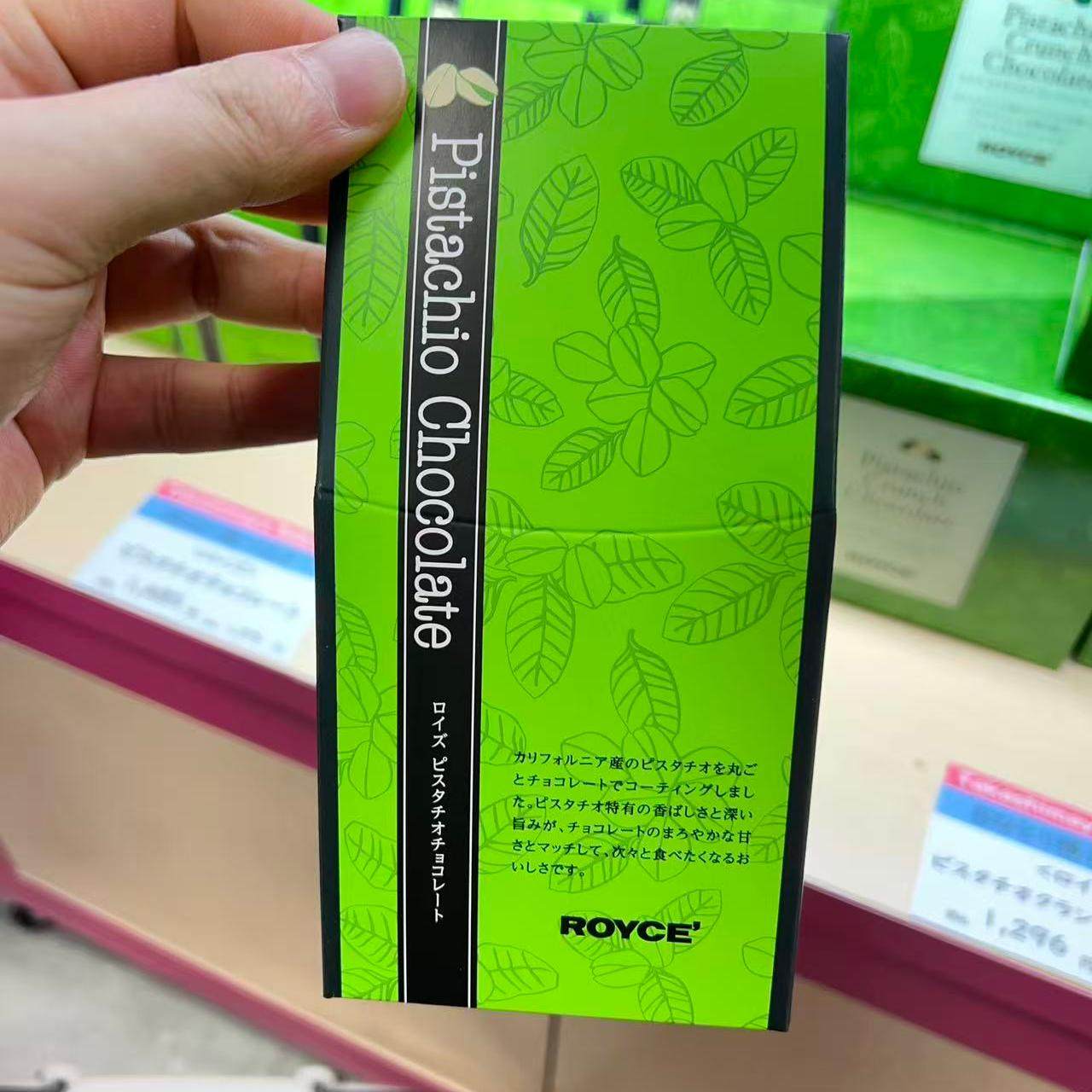 顺丰包邮 日本北海道 royce 开心果夹心巧克力豆 130g 盒装