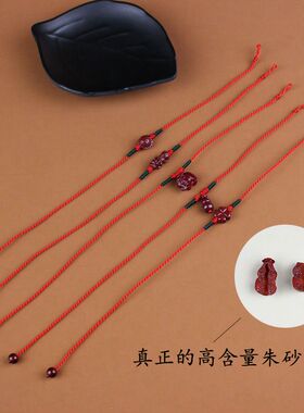 细款手工编织本命年红绳脚链真朱砂红脚绳貔貅四叶草葫芦可民族风