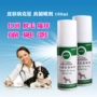 Chó viêm da bệnh da thú cưng thuốc ivermectin mèo liếm chó thuốc mèo liếm mèo thuốc - Cat / Dog Medical Supplies súng tiêm thuốc