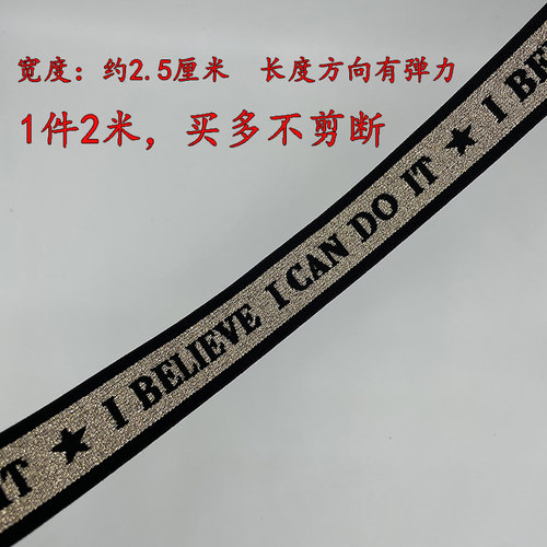 新款提花弹力松紧带黑色