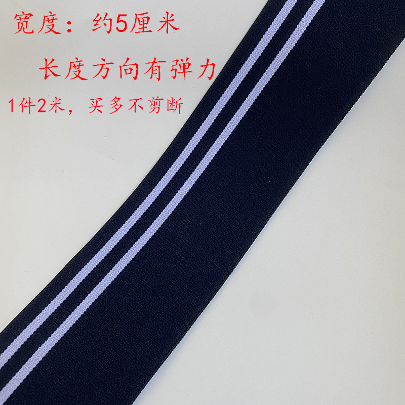 新款松紧带提花宽豹纹回型格彩色条纹黑色束腰封腰裤裙腰橡筋辅
