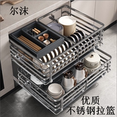 尔沫枪灰厨房拉篮不锈钢橱柜双层304碗篮碗架抽屉式 调料碟置物架