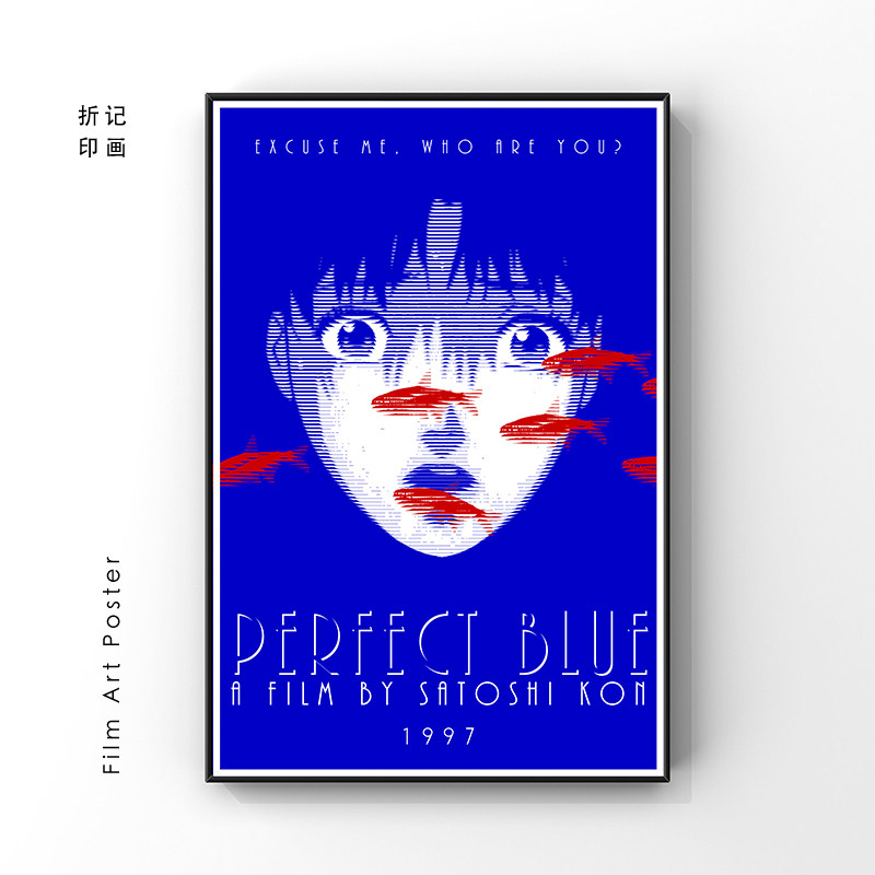 未麻的部屋今敏 电影海报装饰画 房间装饰墙贴