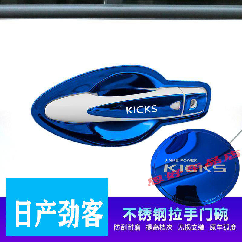 劲客改装专用门碗拉手装饰贴不锈钢门把手保护套外观汽车用品