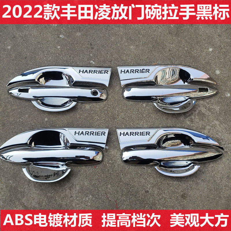 2022款凌放车门外拉手门碗保护贴门把手改装配件手腕防刮装饰