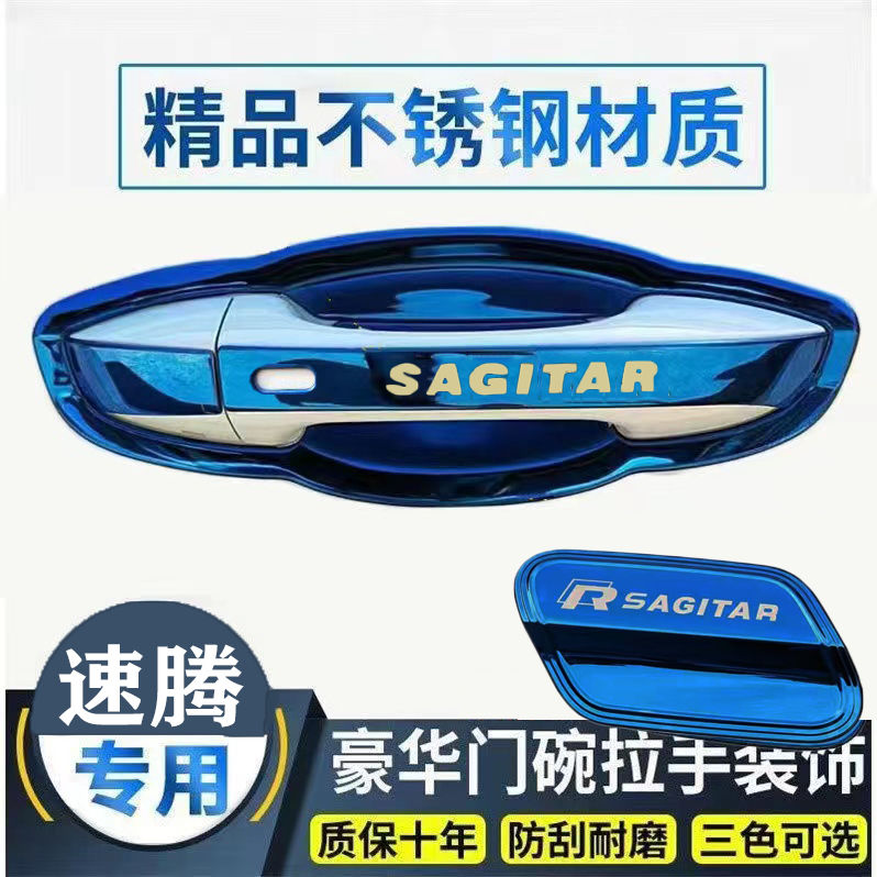 适用于12-24款大众速腾门