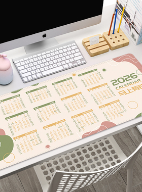 2026马年日历鼠标垫超大防滑水洗礼品定软制年历月历定制办公桌垫