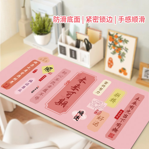国风上上签桌垫防水耐脏超省心
