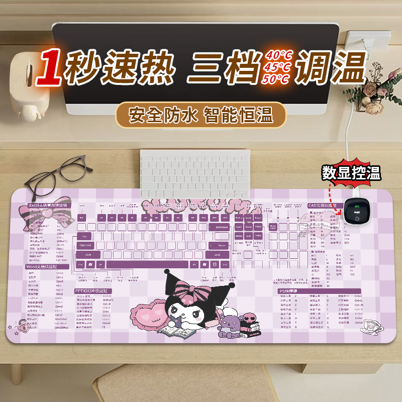 LW皮革加热发热快捷键