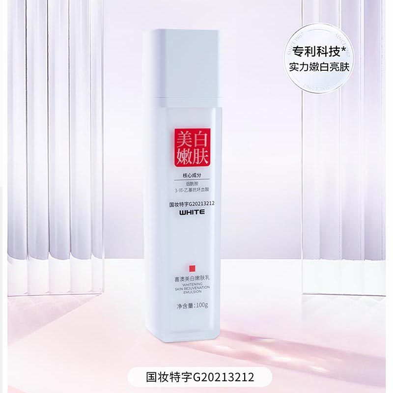 国装特字美白身体乳测评(真正有效的美白身体乳国货)