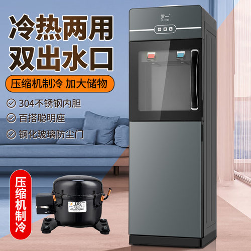 压缩机制冷饮水机家用办公制冷热