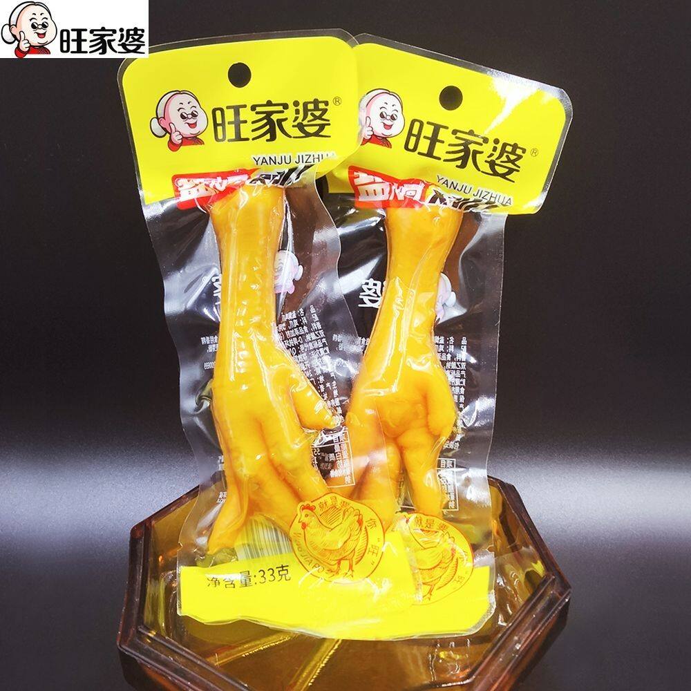 旺家婆盐焗鸡爪微辣32克