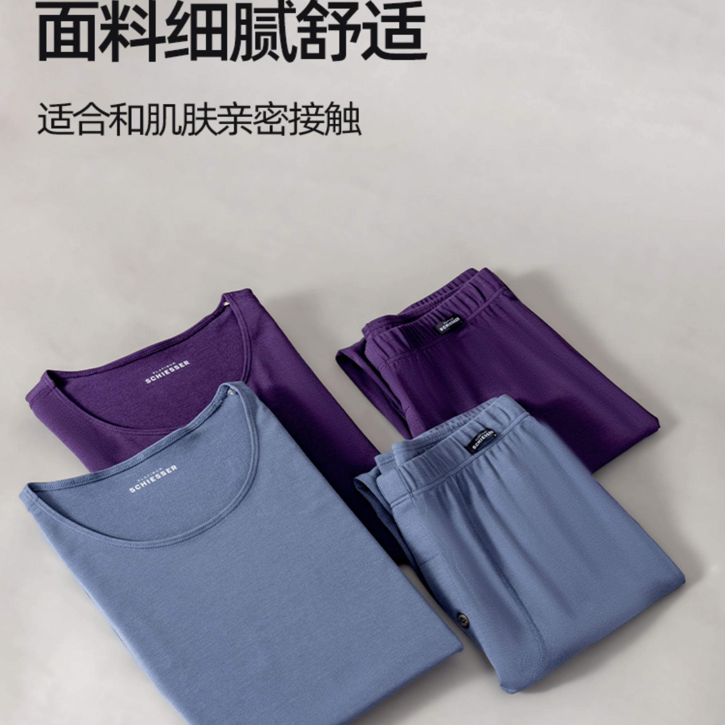 舒雅铂雅男士秋冬保暖内衣套装