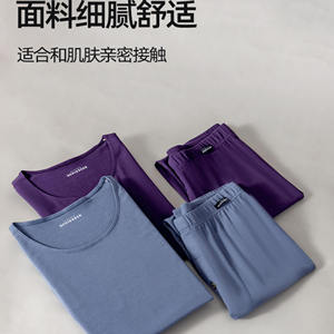 舒雅铂雅男士秋冬保暖内衣套装