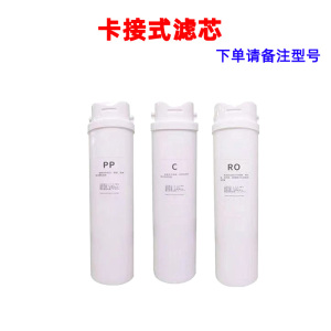 华迈净水器P30BC原装正品滤芯PP棉C活性炭RO反渗透膜M4用PAC滤芯