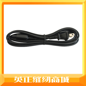 【英正缝纫商城】兄弟原厂电源线